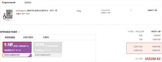 Fragrancenet折扣码2026 Fragrancenet优惠码网现有penhaligon’s 潘海利根多款香水额外95折热卖包税+直邮中国