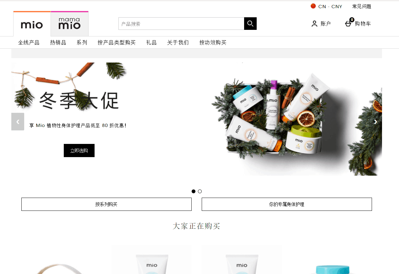 MIO Skincare折扣码2026 mioskincare中文官网冬季大促精选身体护理75折促销Mama Mio低至8折