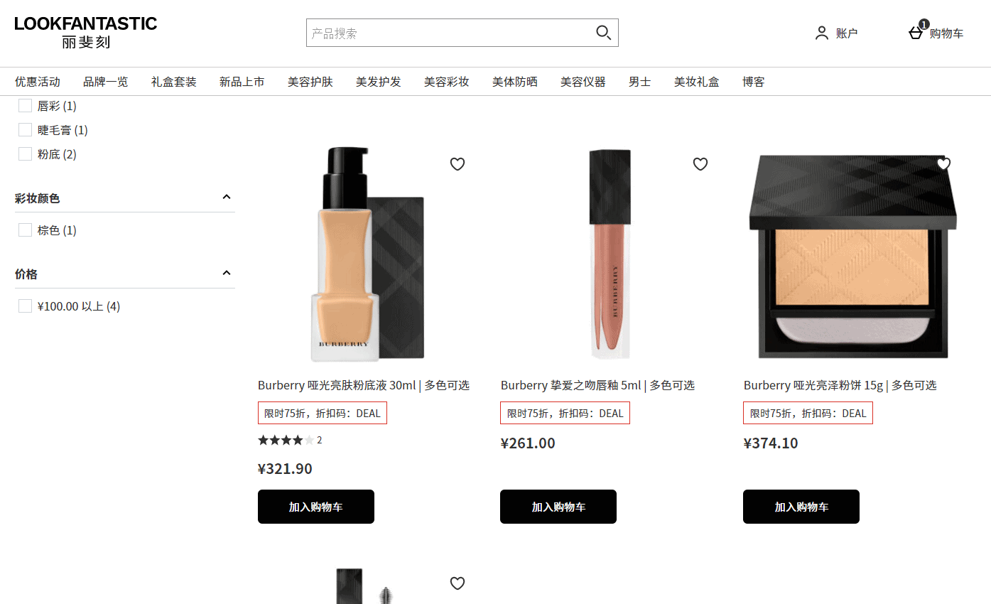 Lookfantastic优惠码2026 丽斐刻官网现有Burberry美妆限时75折促销可直邮中国