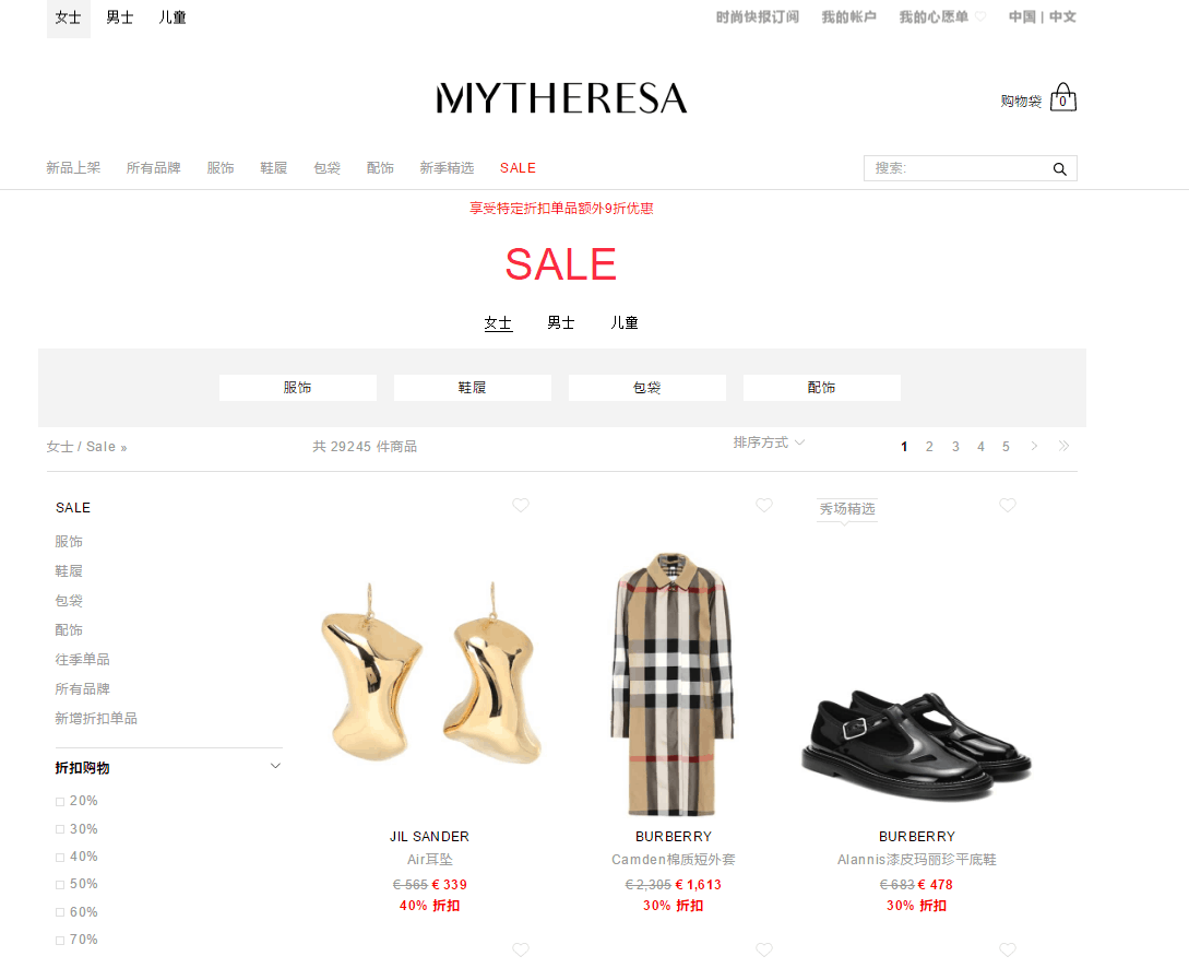 Mytheresa优惠码2026 mytheresa现有精选服饰低至4折促销部分商品可享额外9折