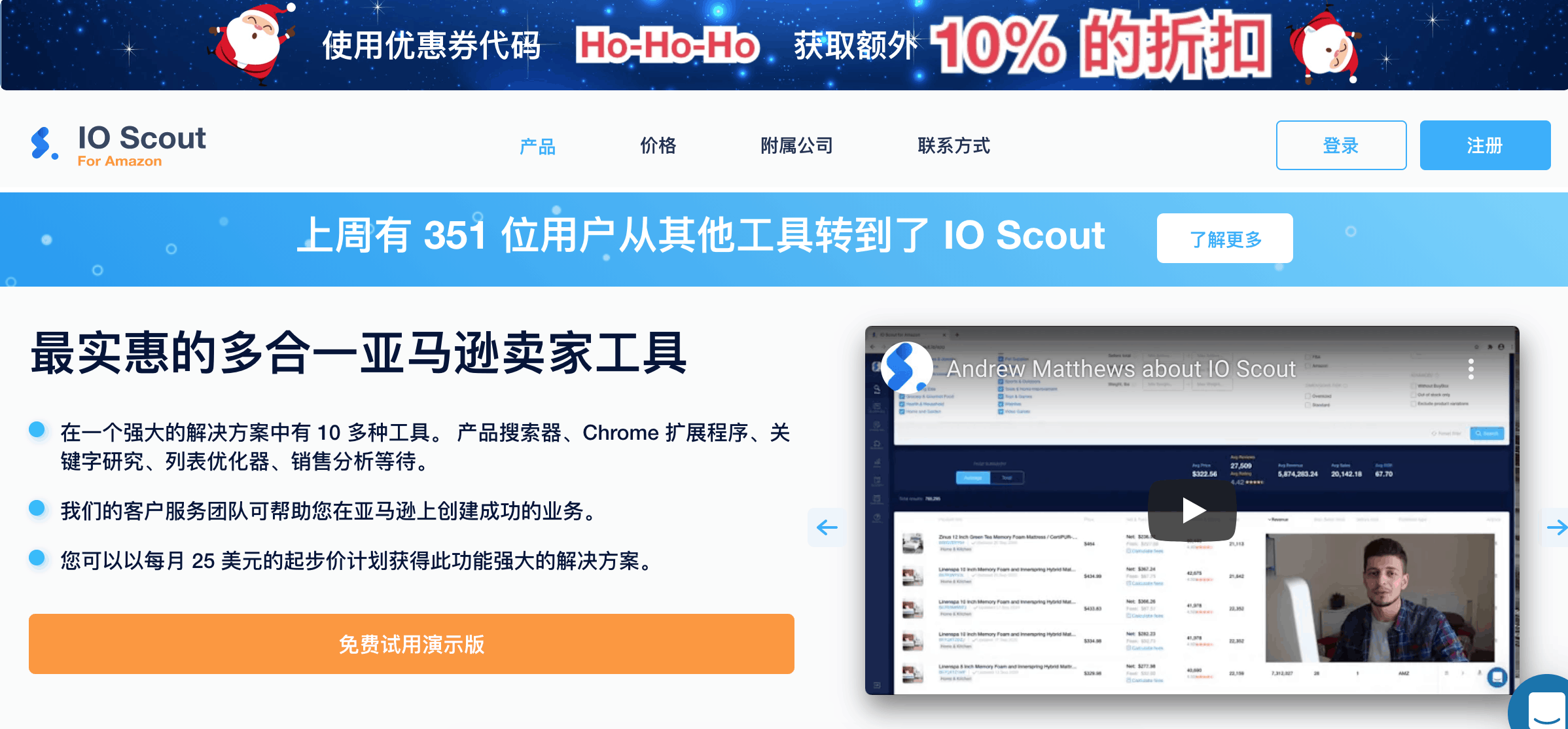IO Scout优惠码2026折扣码 3.8折-亚马逊卖家选品工具IO Scout优惠券代码-图片9
