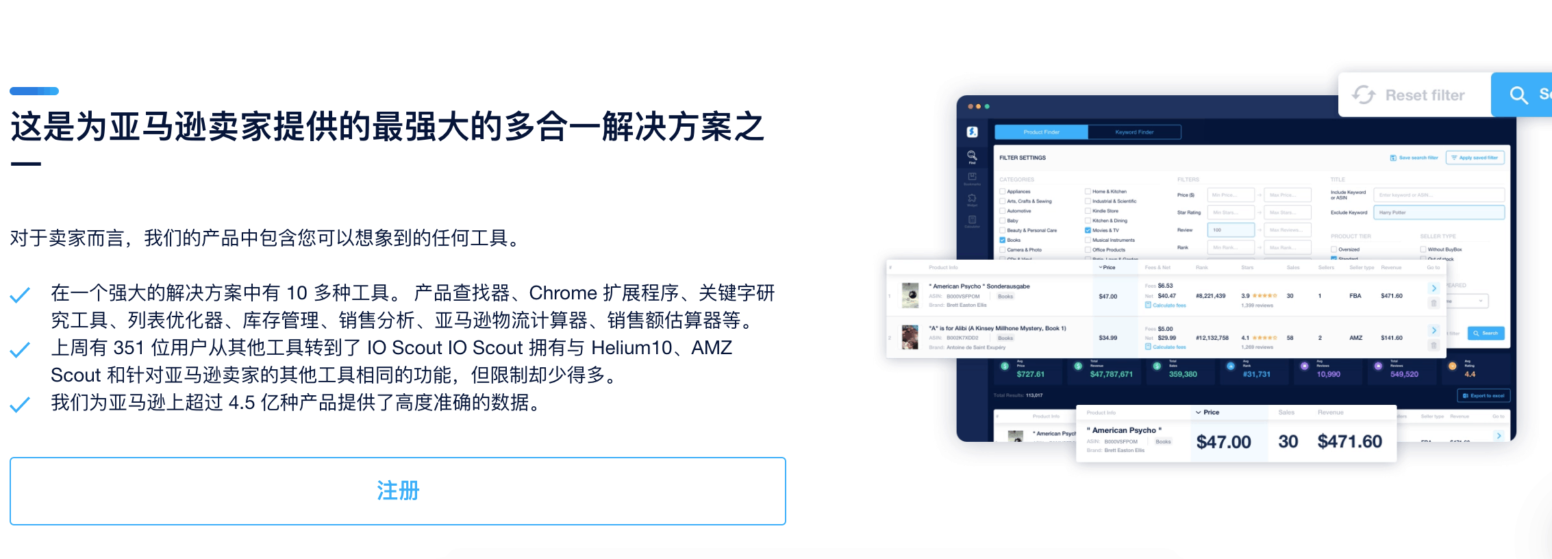 IO Scout优惠码2026折扣码 3.8折-亚马逊卖家选品工具IO Scout优惠券代码-图片12