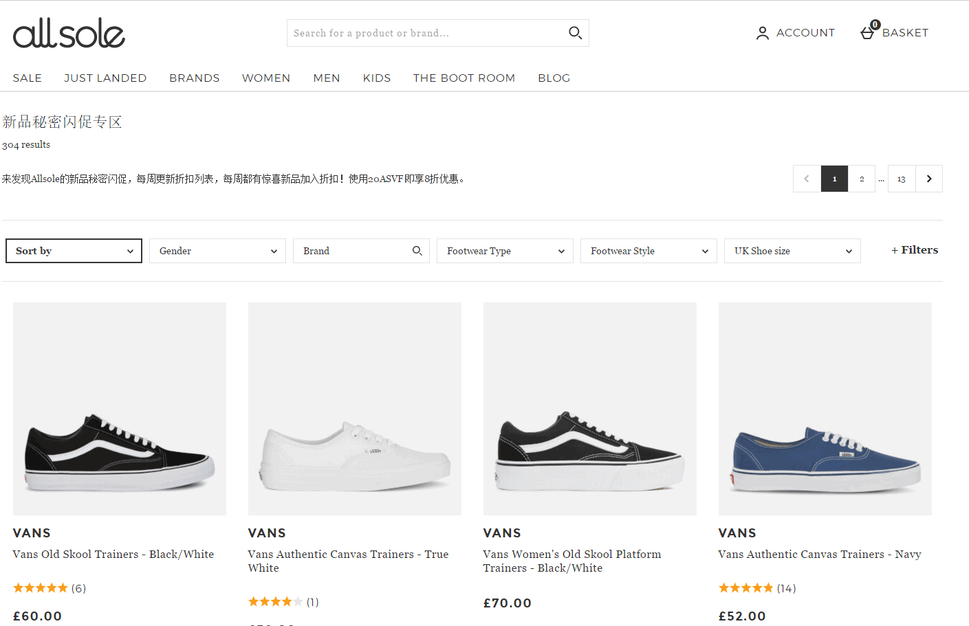 Allsole优惠码2026 allsole英国官网私密大促精选商品8折热卖