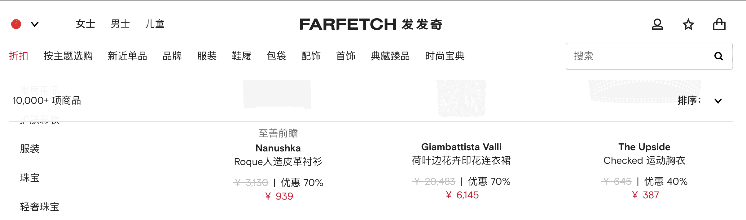 发发奇优惠码2026 7折 8折-发发奇折扣码2026-发发奇新人优惠码 9折-图片1