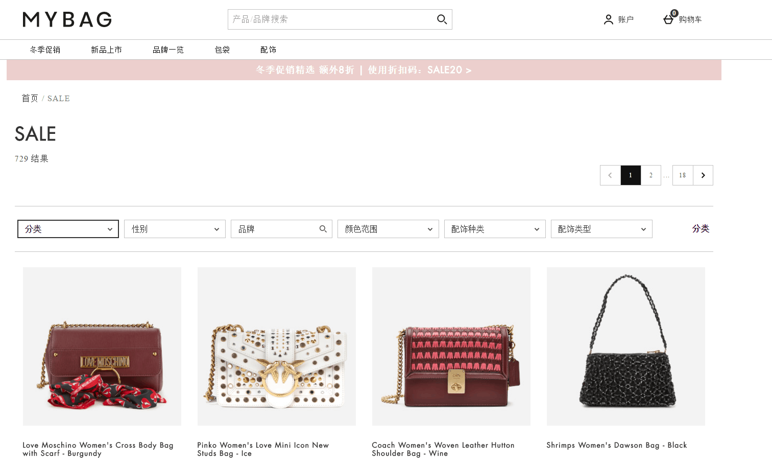 Mybag折扣码2026 mybag中国官网现有精选Coach、Tory Burch等品牌包包低至5折+额外8折促销满额免邮