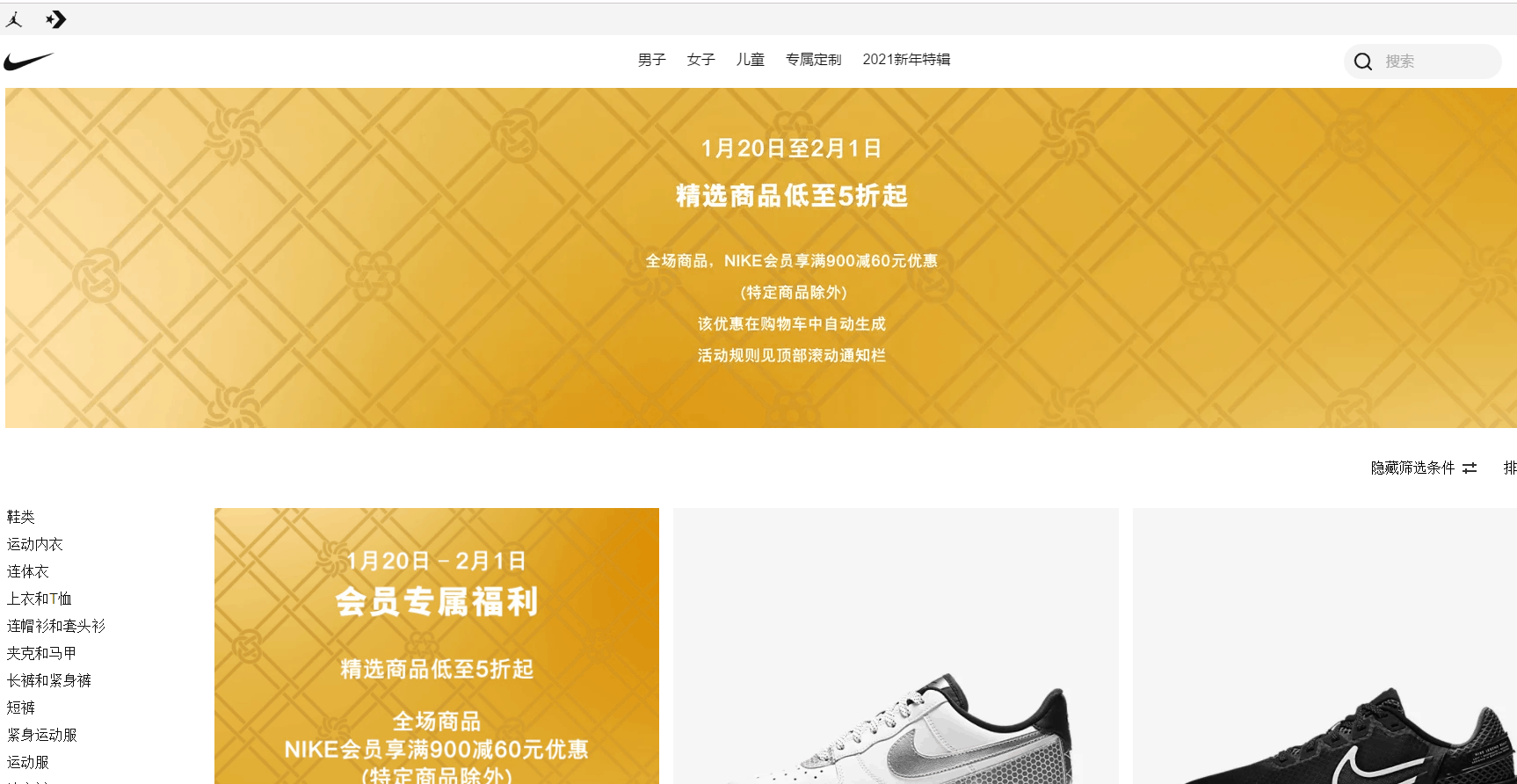 NIKE中国官网折扣码2026 耐克全场低至5折+满900元立减60元促销会员免邮