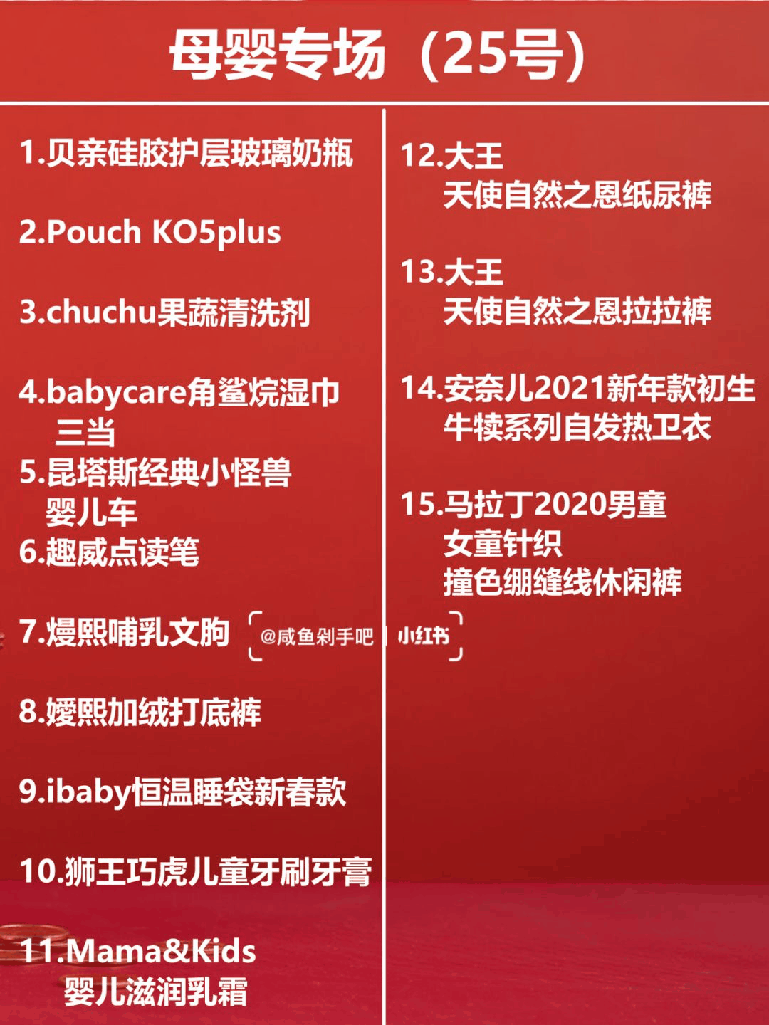 李佳琦年货节预告-2023年李佳琦年货节清单-2023年李佳琦年货节产品 直播清单,销量,零食,护肤品-图片9
