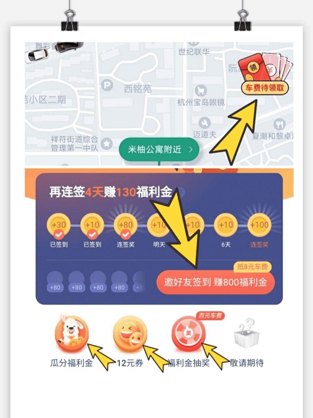 滴滴出行优惠券在哪领 5折 10元 20元-2021滴滴快车券免费领取-滴滴打车优惠券免费领-滴滴领券的公众号 快车 专车-图片7