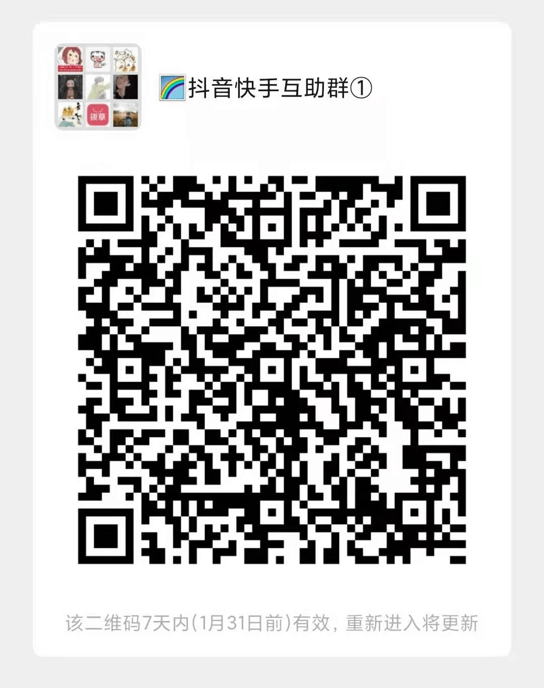 抖音极速版肯德基砍价入口 0.01元买肯德基家庭欢享餐 微信抖音快手极速版红助力微信群(免费进群)-图片1