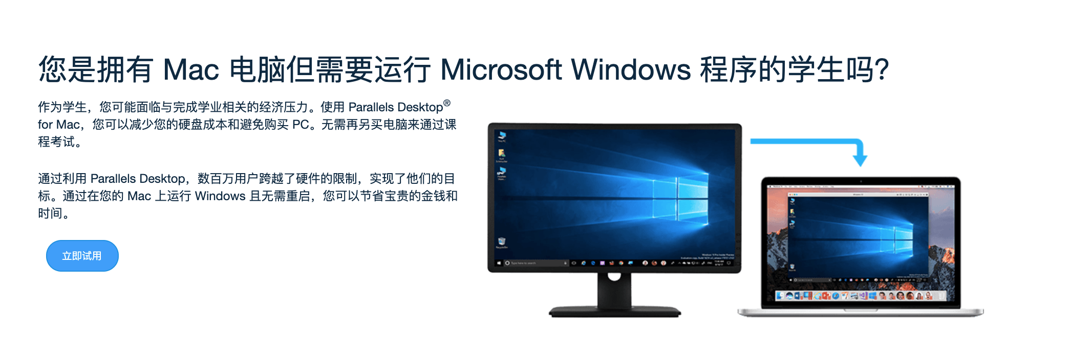 parallels优惠码2026折扣码-parallels优惠券码,限时大促9折-parallels desktop 16优惠券代码 M1-图片2