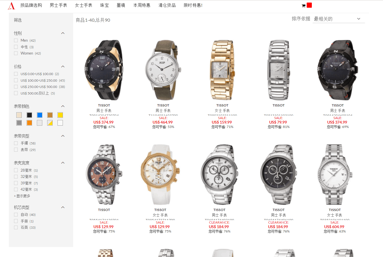 Ashford优惠码2026 ashford美国官网精选TISSOT天梭低至19折+额外89折促销新品上架