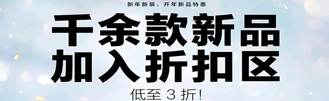 Shopbop优惠码2026 Shopbop官网新年大促精选商品低至3折折扣码可直邮