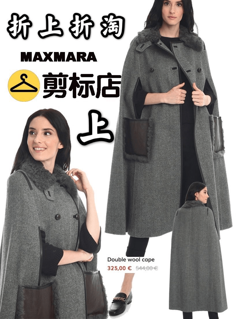 剪标店intrend官网-maxmara剪标店海淘-maxmara折扣码2026-图片1