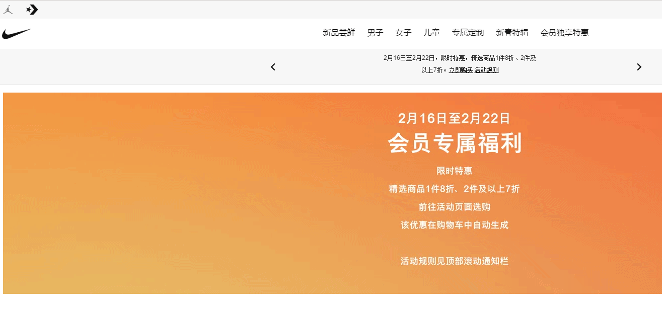 NIKE折扣码2026 耐克中国官网会员专享精选鞋服1件8折/2件7折会员免邮