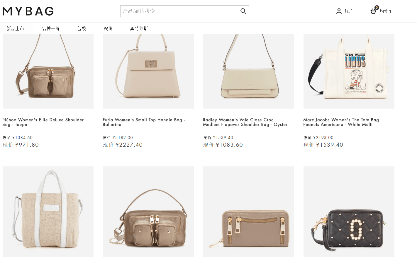 Mybag折扣码2026 mybag中文官网Outlet区包包配饰低至1折促销不少好价