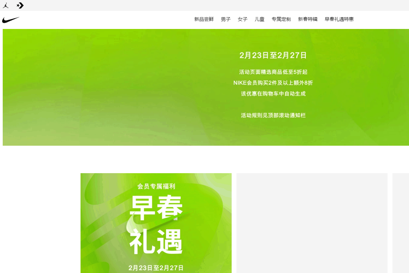 NIKE折扣码2026 耐克中国官网精选商品低至5折+满2件额外8折促销会员无门槛免邮