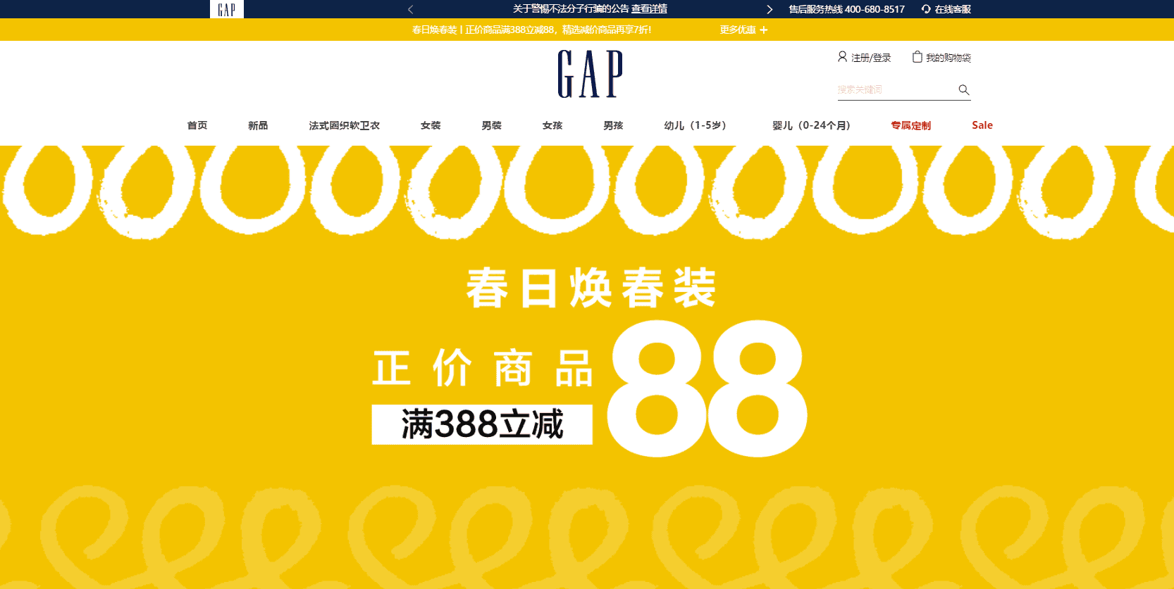 GAP折扣码2026 gap中国官网精选正价商品满388元立减88元满额免邮
