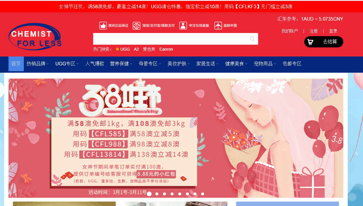Chemist For Less折扣码2026 chemistforless澳洲中文网全场满58澳免邮1kg/满108澳免邮3kg叠加最高立减14澳