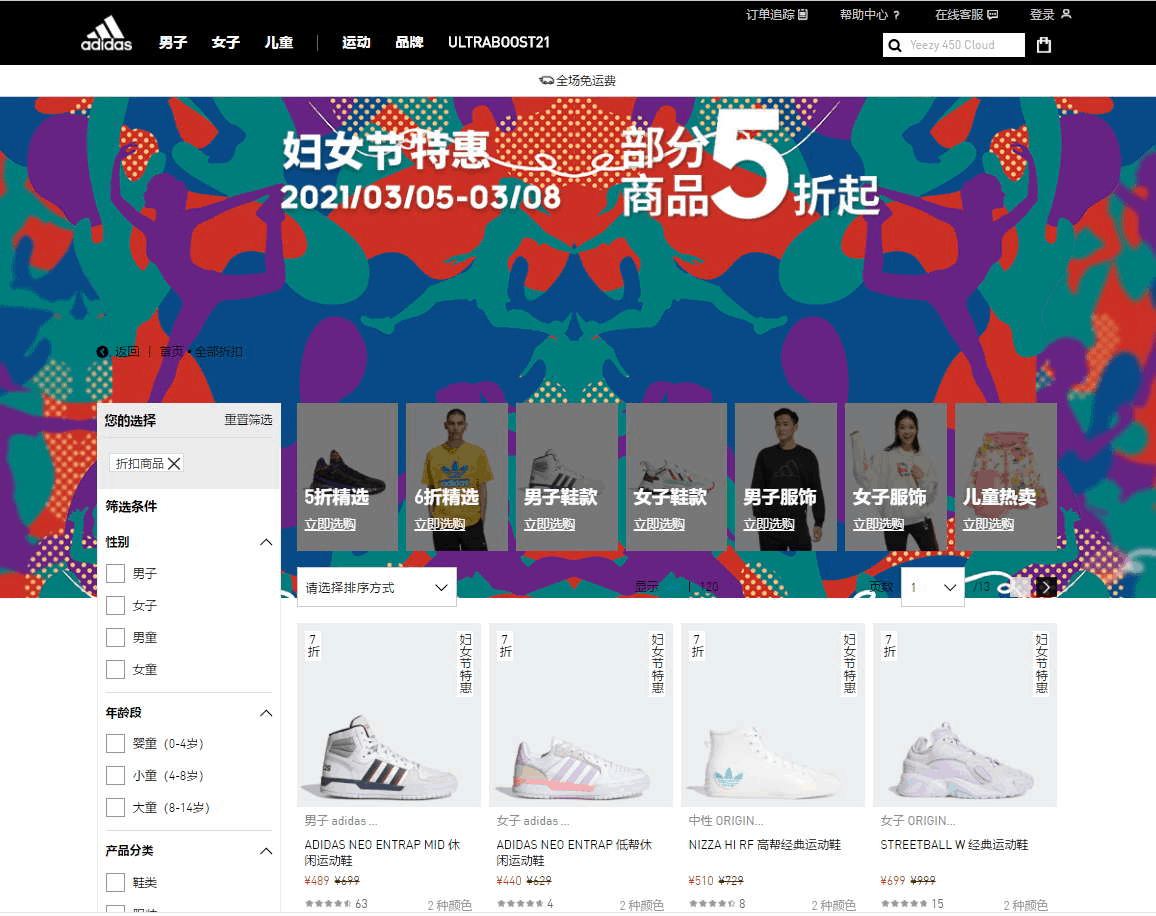 Adidas折扣码2026 阿迪达斯中国官网精选商品低至5折促销全场免邮