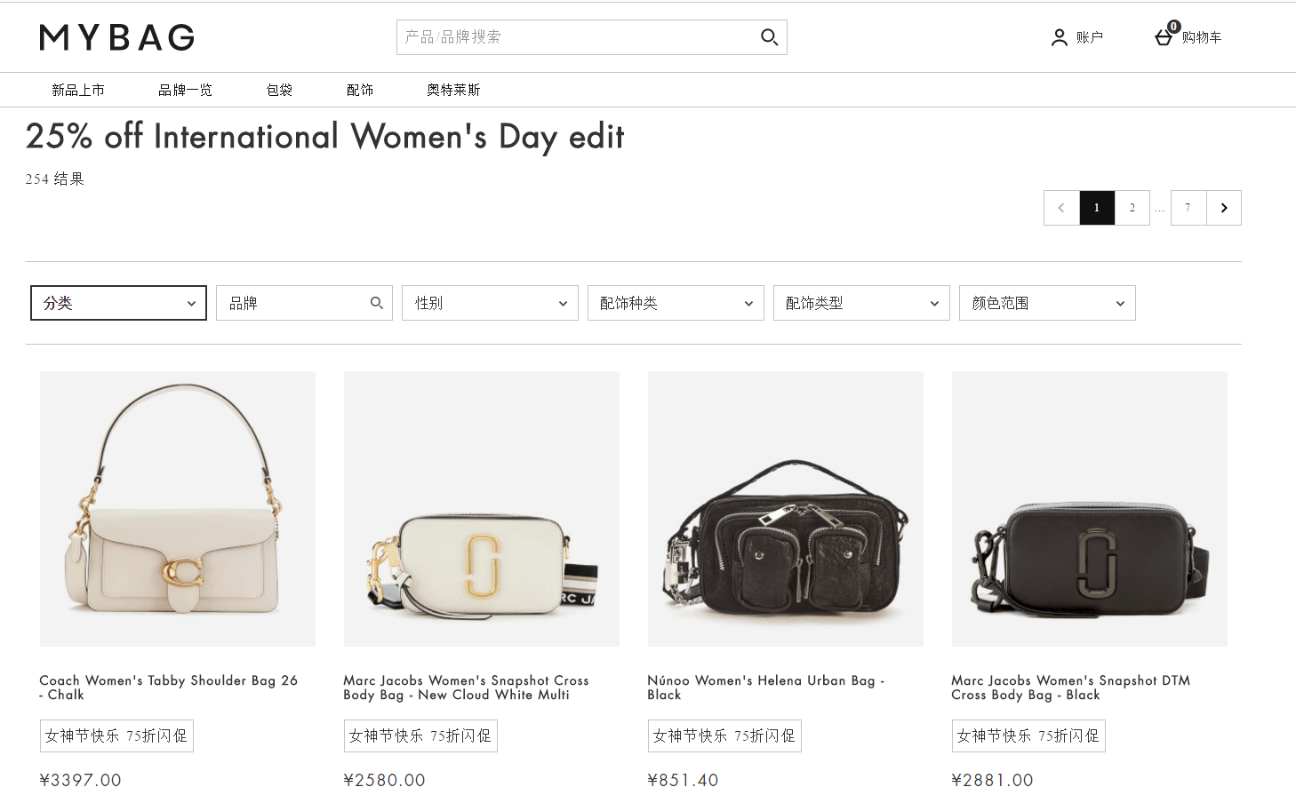 Mybag优惠码2026 mybag中文官网精选包包75折促销