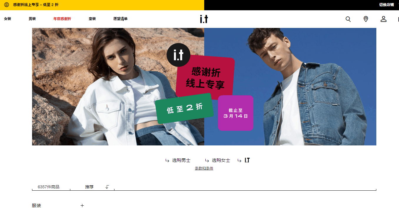 ITeSHOP优惠码2026 iteshop中文官网全场低至2折+额外95折促销全场免邮-图片2