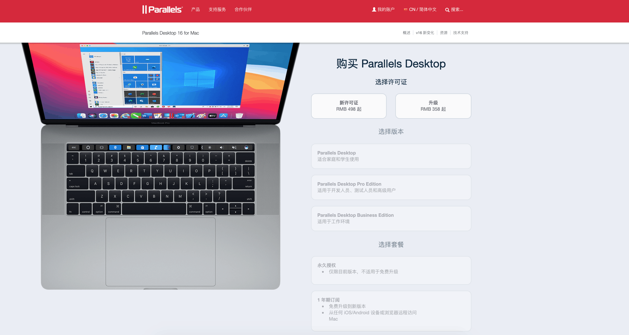 parallels优惠码2026-parallels优惠券码-parallels desktop 16优惠券代码 pd16 m1
