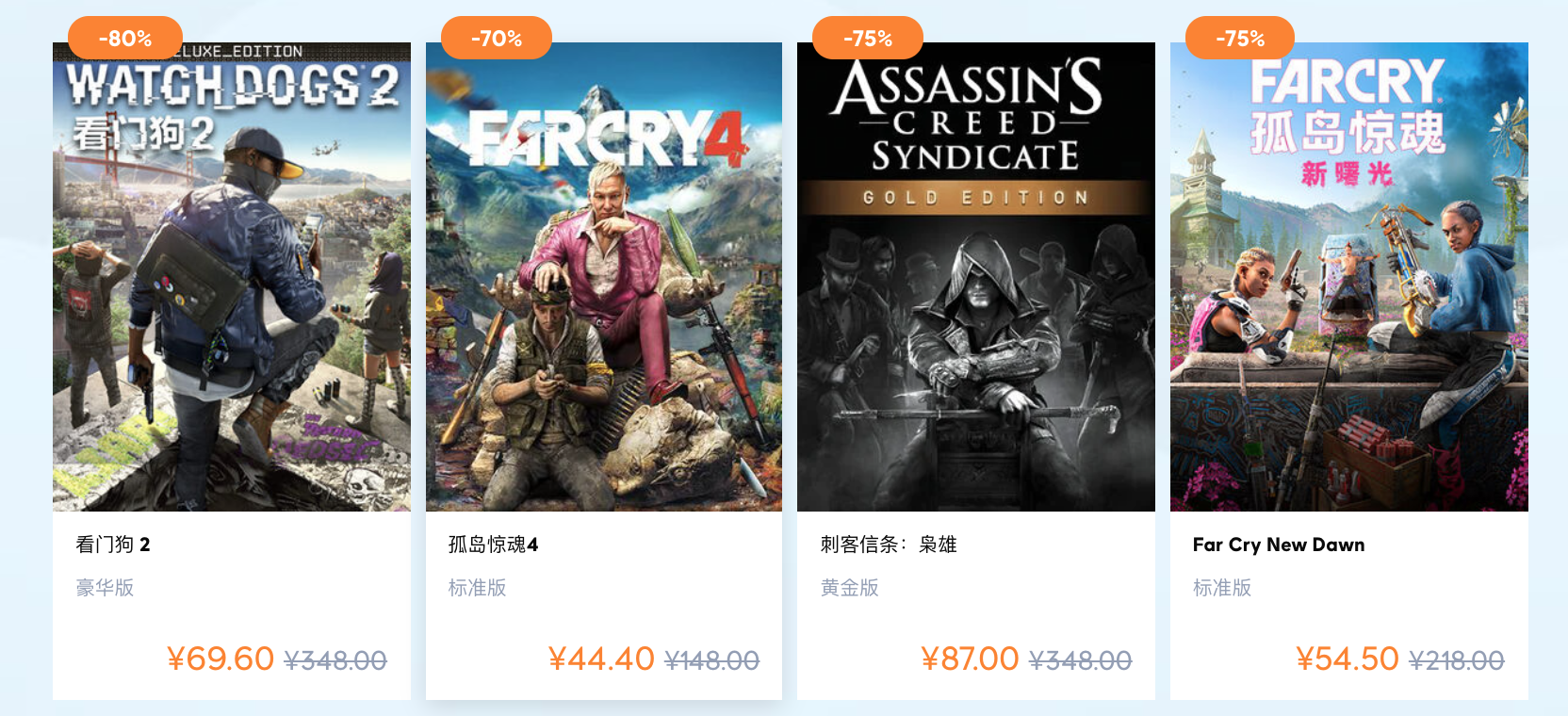 育碧促销代码2021-育碧商城春季特惠2折-育碧优惠码-uplay促销代码多款大作史低价 刺客信条:奥德赛开启额外8折-图片5