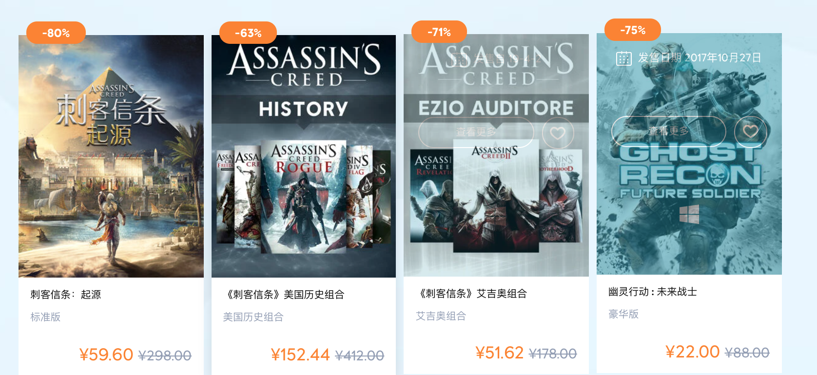 育碧促销代码2021-育碧商城春季特惠2折-育碧优惠码-uplay促销代码多款大作史低价 刺客信条:奥德赛开启额外8折-图片4