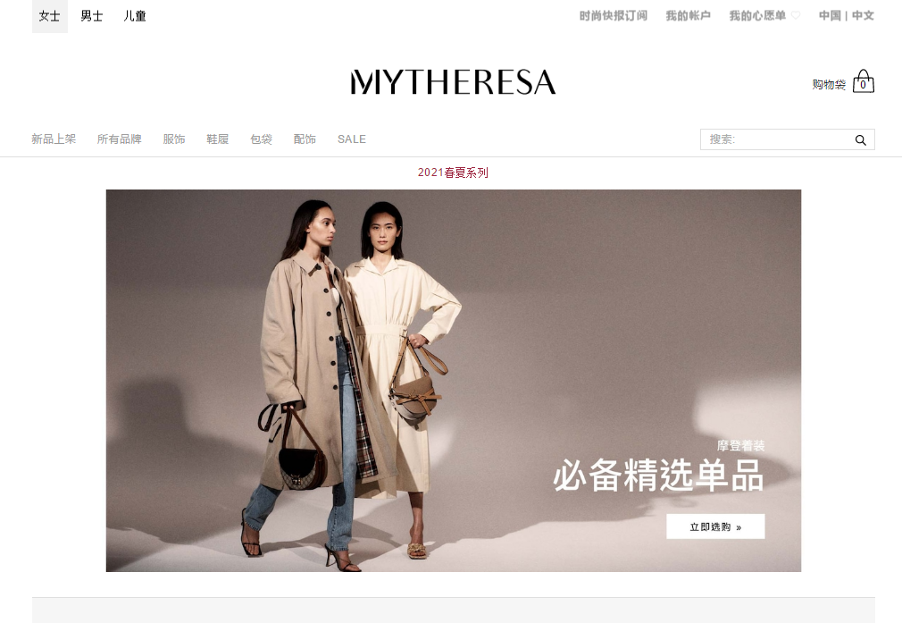 Mytheresa优惠码2026 mytheresa官网现有精选服饰低至3折促销满额免邮
