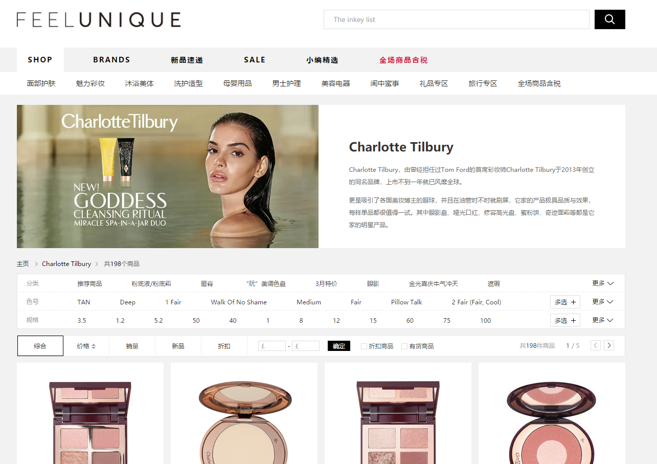 Feelunique优惠码2026 feelunique中文官网现有Charlotte Tilbury全线享原价85折促销包税+直邮中国