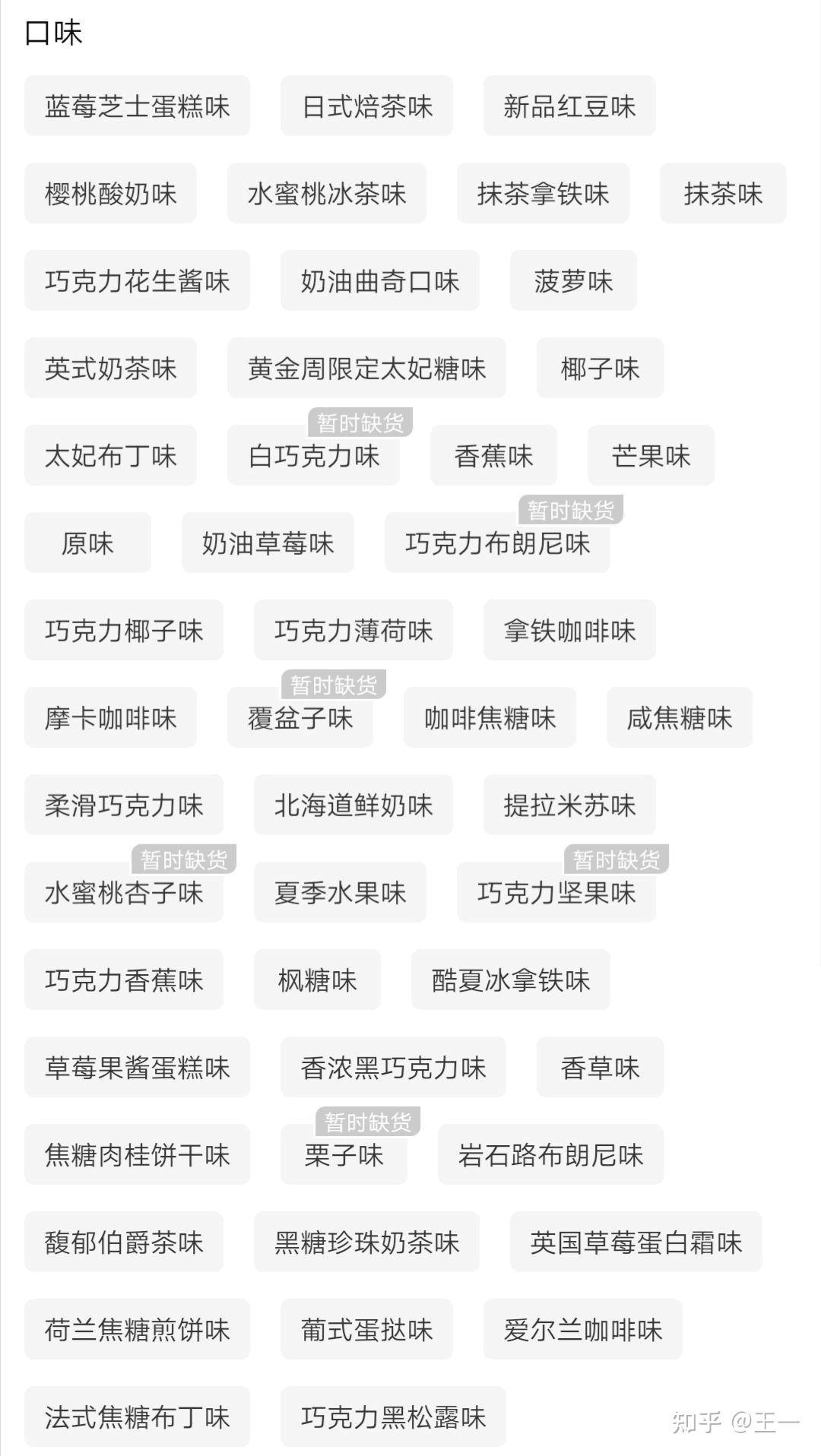 myprotein 口味評價-myprotein 口味2021 2020-myprotein 口味 ptt dacrd 抹茶,蛋白粉,口味,肌酸,分離乳清,bcaa,pre workout-图片11