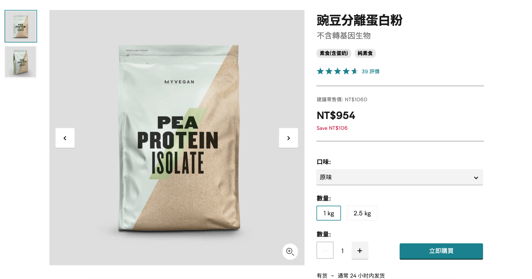 myprotein 口味評價-myprotein 口味2021 2020-myprotein 口味 ptt dacrd 抹茶,蛋白粉,口味,肌酸,分離乳清,bcaa,pre workout-图片4