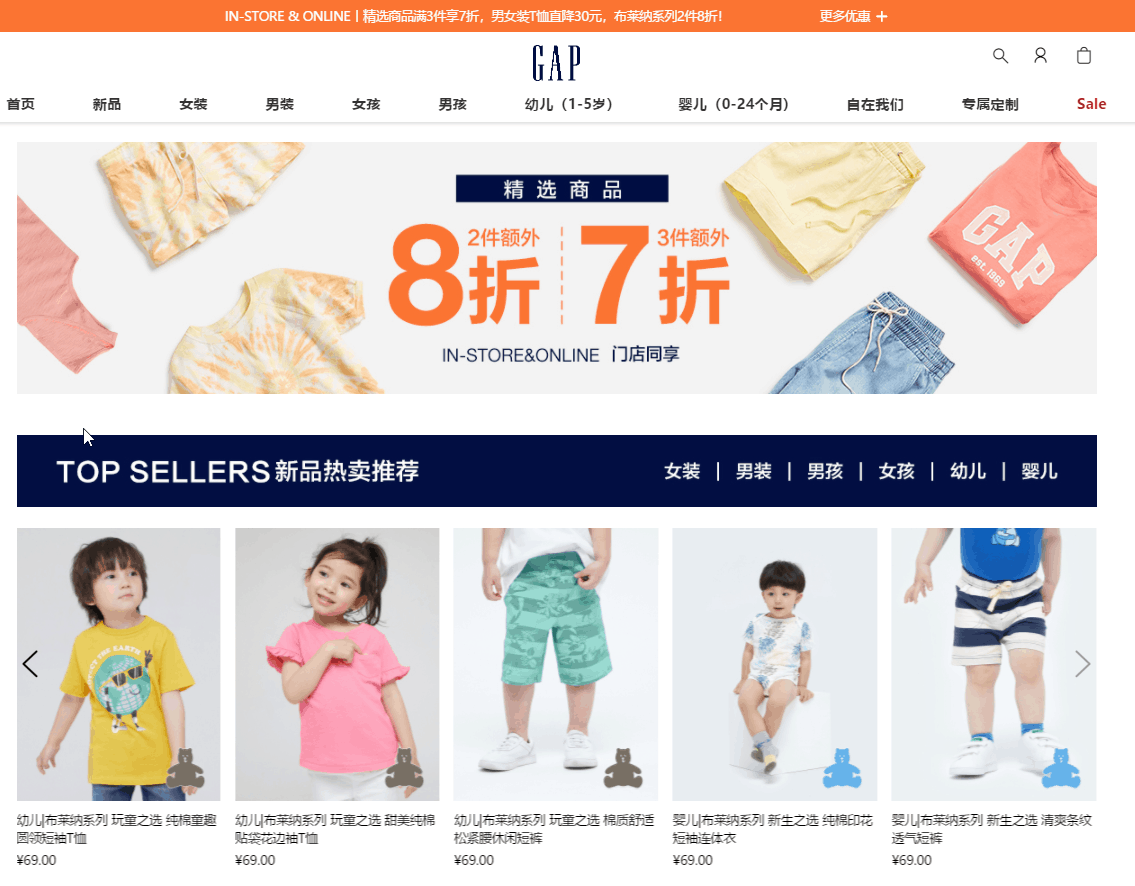 GAP折扣码2026 gap中国官网精选商品2件8折/3件7折促销满额免邮