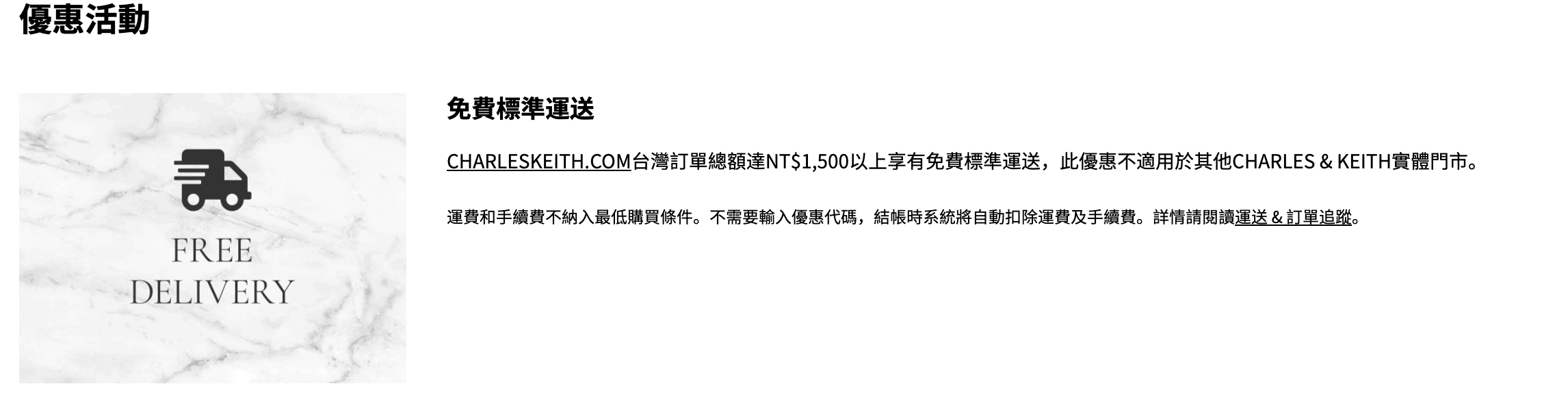 charles & keith優惠碼2023低至5折大促-臺灣,香港,新加坡,美國charles and keith優惠碼2023-charles keith 優惠碼2023 小ck折扣碼-图片3
