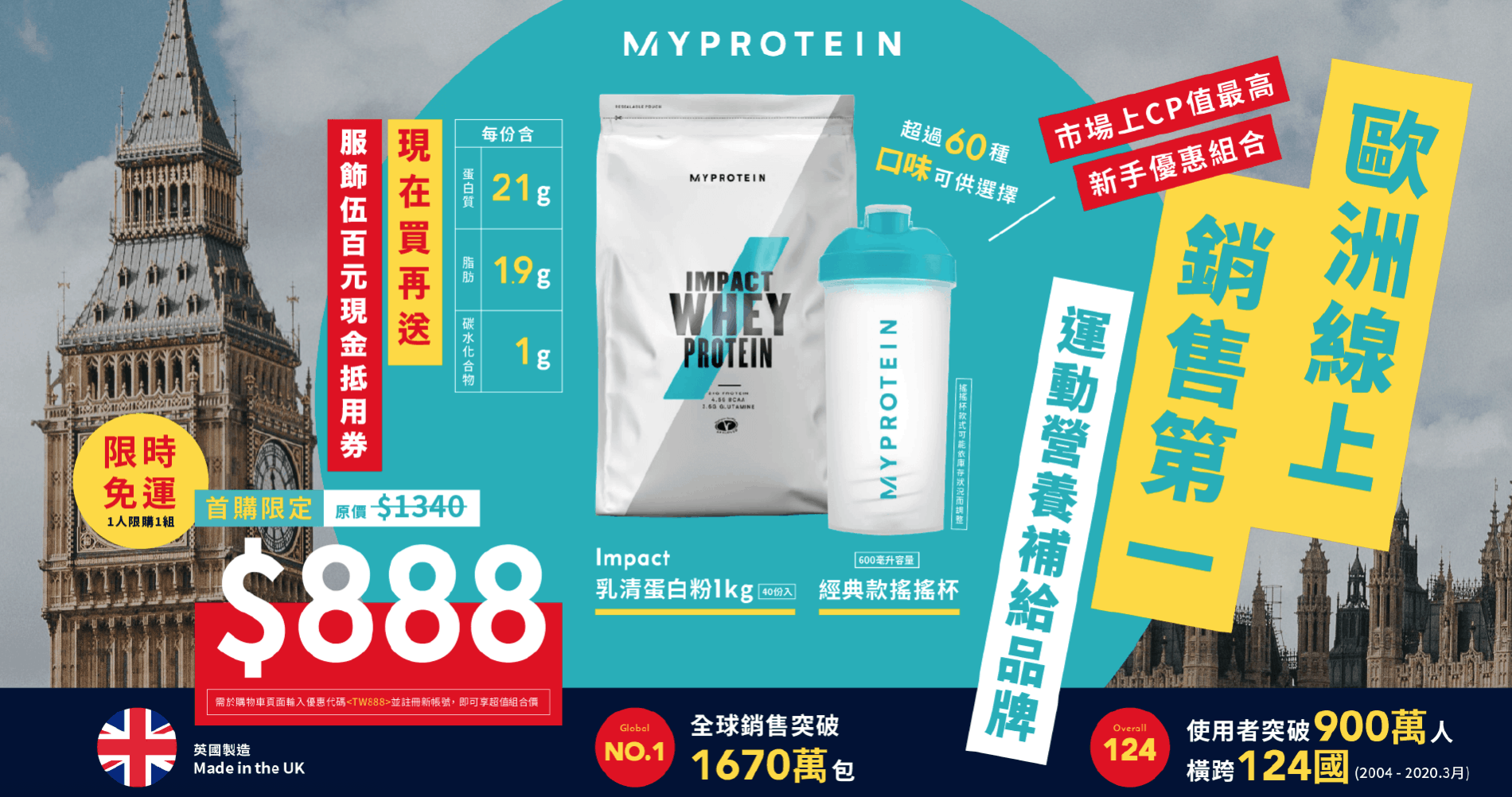 myprotein優惠碼2023-myprotein折扣碼,myprotein全站低至 56 折+滿額好禮三重送！-图片2