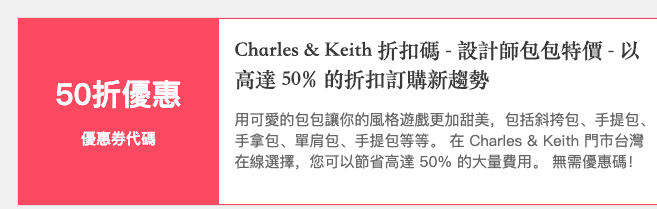 charles and keith小ck优惠代码2021-設計師包包特價 – 以高達 50% 的折扣訂購新趨勢-图片1