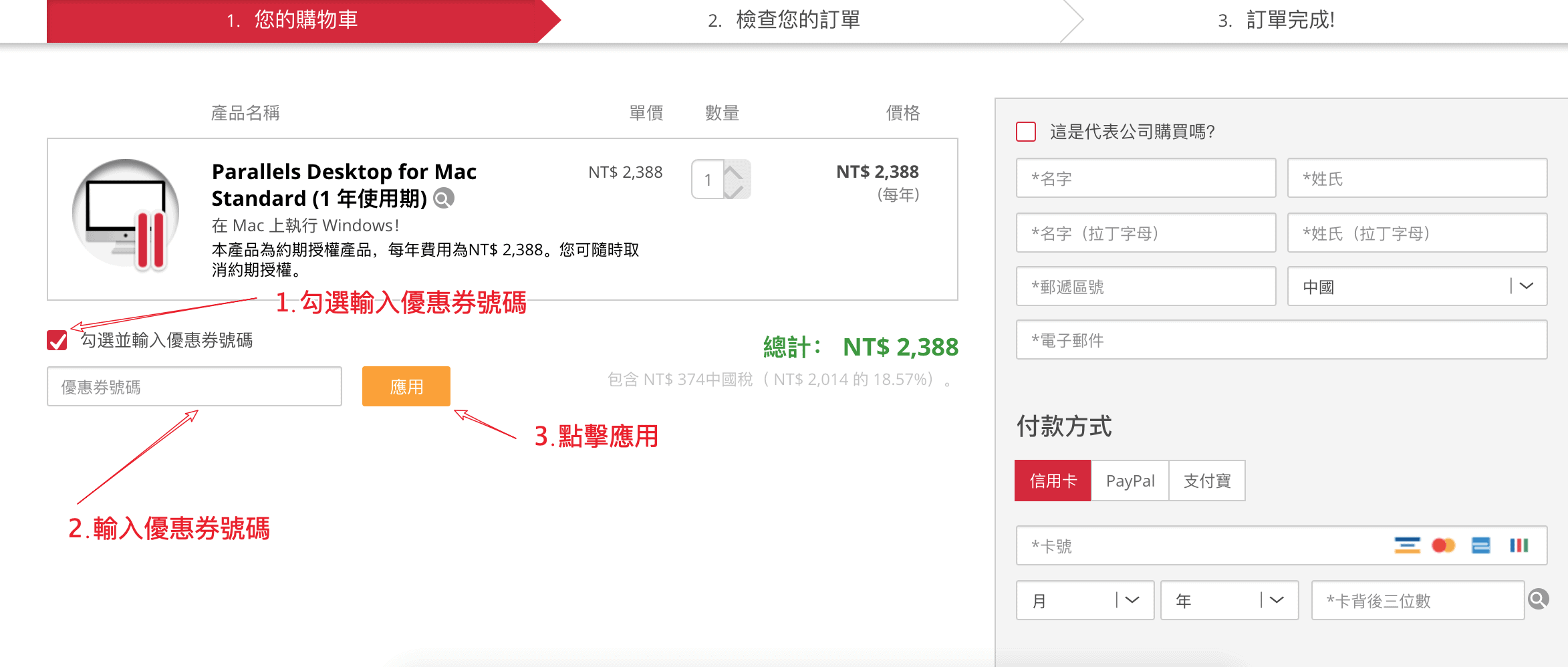 parallels優惠券碼2021 618大促 新用戶購買parallels Desktop七折特惠 Parallels打折活動-图片1