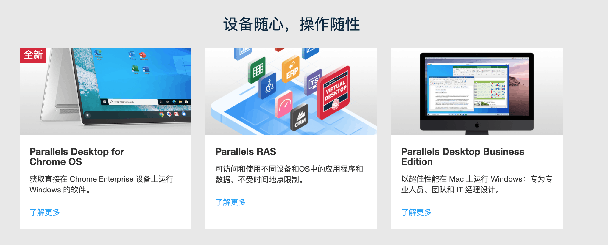 Parallels Desktop 17发布-Parallels 17发布-pd17 支持运行Windows 11系统 M1-Windows 11 和 macOS Montere优化 9折优惠码 Parallels Desktop 17 for mac-图片2