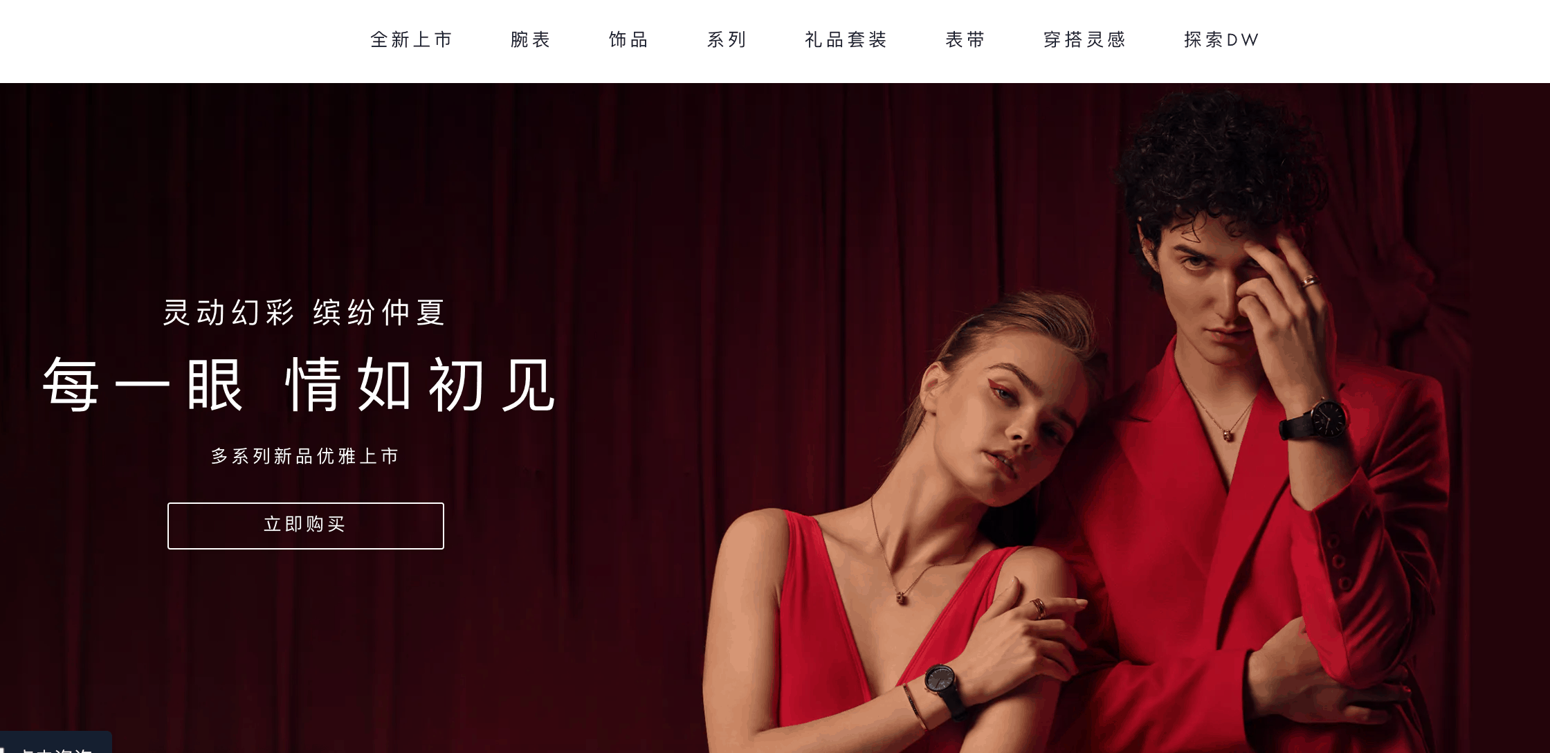 dw折扣码2026优惠码 85折-aniel wellington优惠活动更新-dw折扣码/优惠码每月更新  dw丹尼尔惠灵顿 手表 手镯 手链 耳环 项链 戒指 耳环 墨镜-图片2