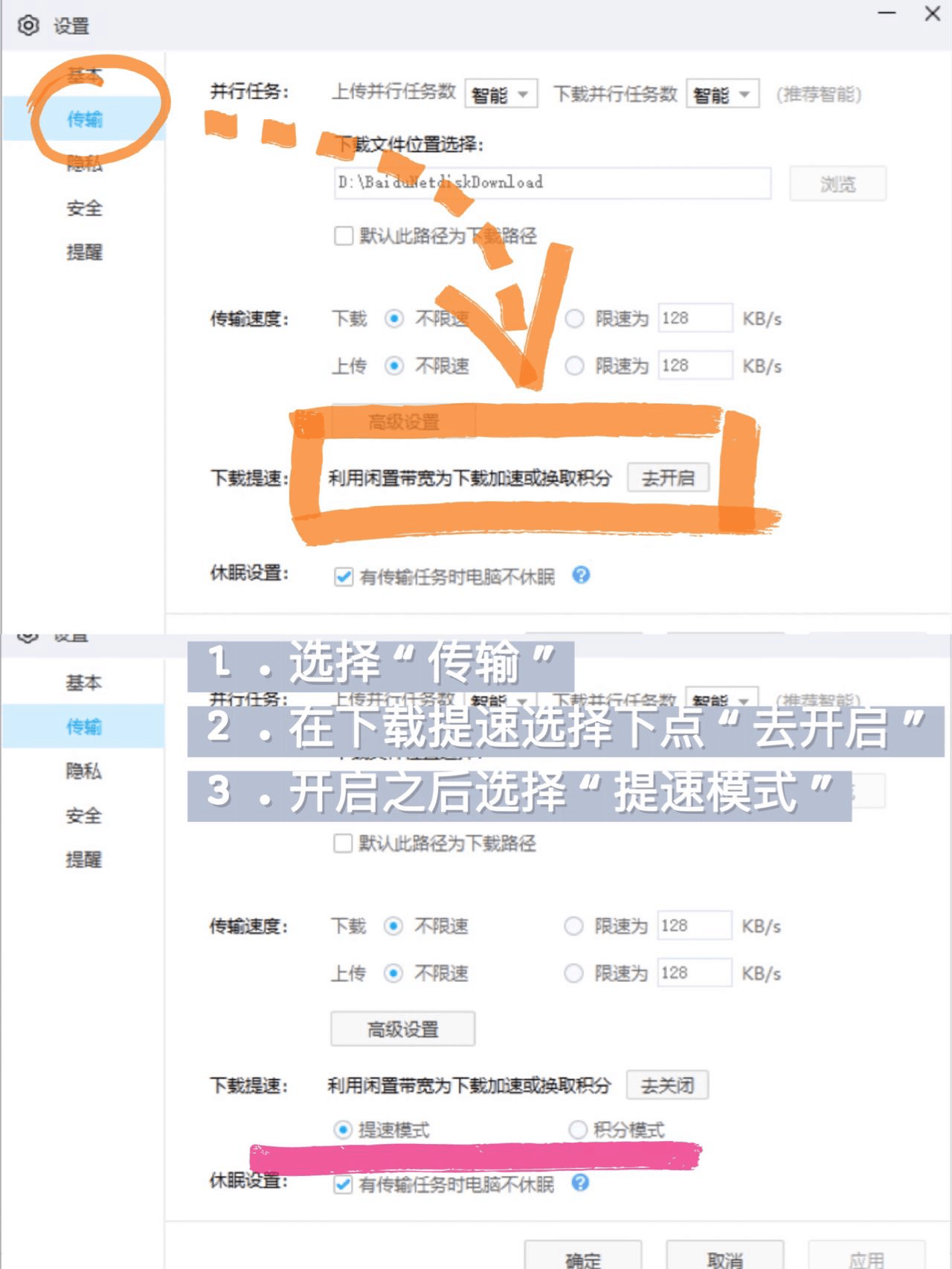 百度网盘会员免费领取2021-百度网盘会员试用1天7天2021-百度网盘会员激活码免费领取2021-图片2