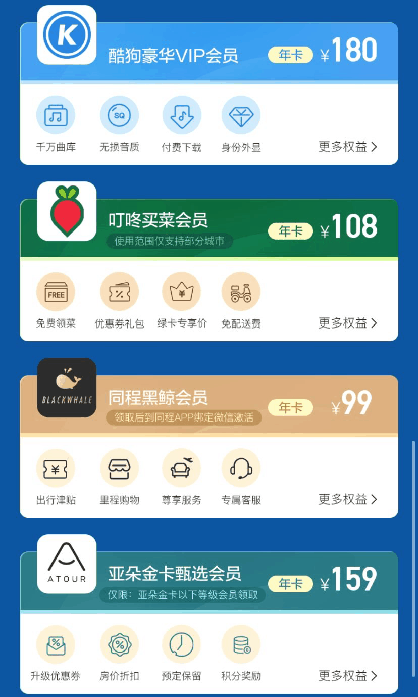 唯品会联合会员2021-168元唯品会联合会员168哪里开怎么开通-唯品会超级vip买1得9-图片5