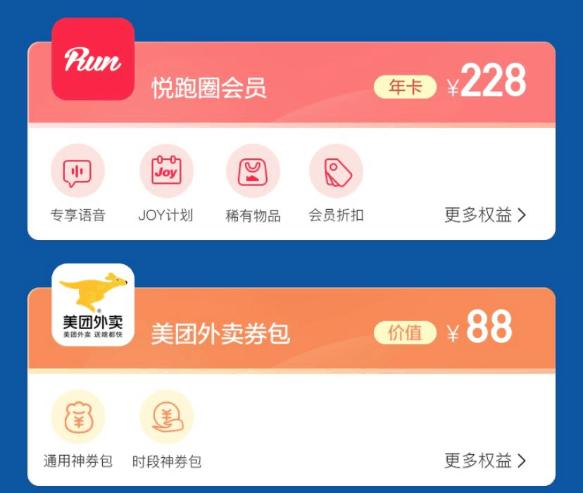 唯品会联合会员2021-168元唯品会联合会员168哪里开怎么开通-唯品会超级vip买1得9-图片6