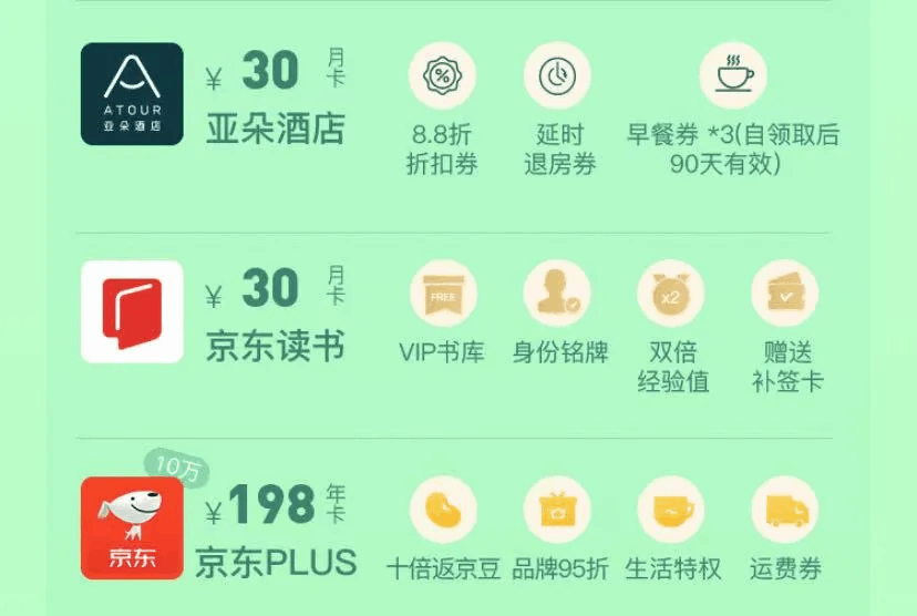 qq音乐联合会员活动2021-qq音乐豪华绿钻联合会员,买1得17,京东PLUS/唯品会/百度网盘…-图片6