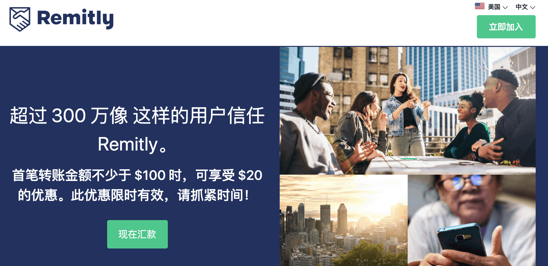 十大国际汇款app哪个好-跨境汇款app平台有哪些:transferwise,remitly,worldremit,currencyfair,transfergo(上)-图片2