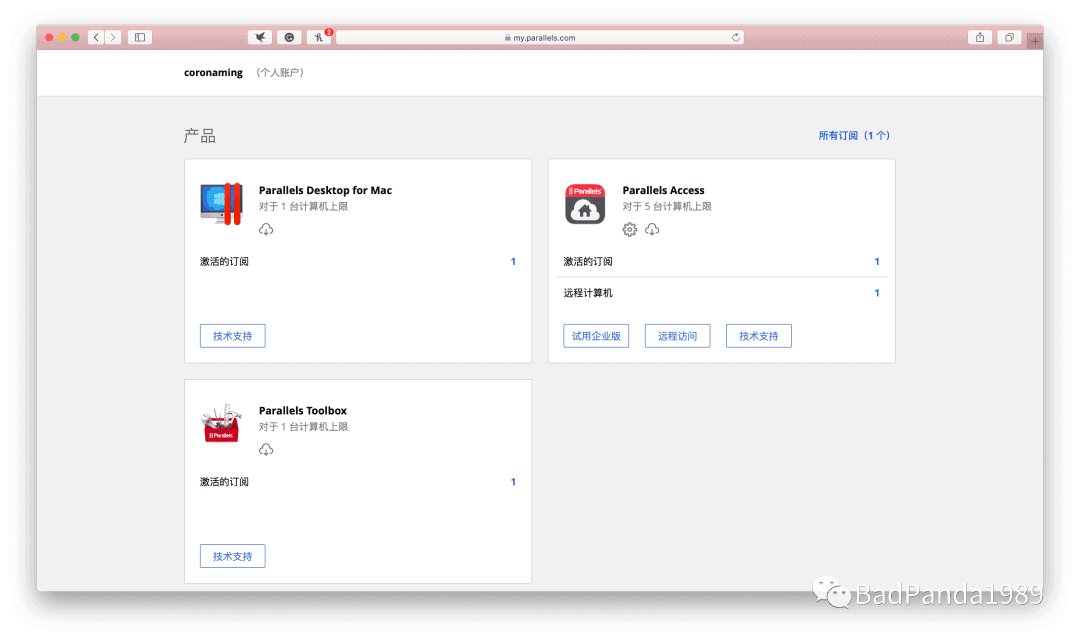 parallels desktop 16 17 for mac永久授權破解繁體,最好用的蘋果虛擬機-图片3