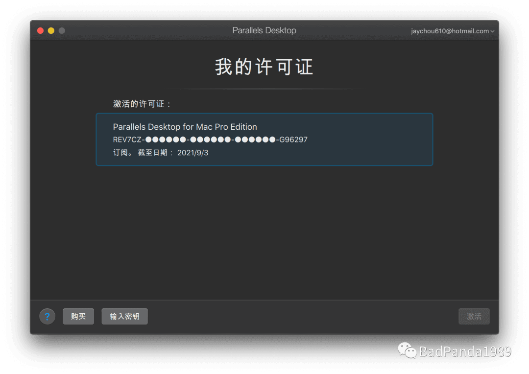 parallels desktop 16 17 for mac永久授權破解繁體,最好用的蘋果虛擬機-图片7