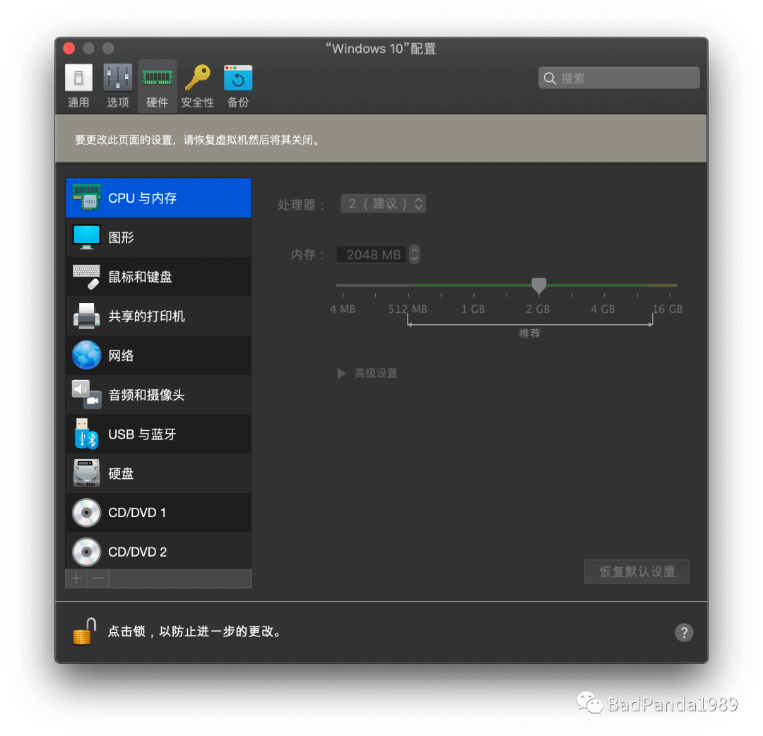 parallels desktop 16 17 for mac永久授權破解繁體,最好用的蘋果虛擬機-图片9