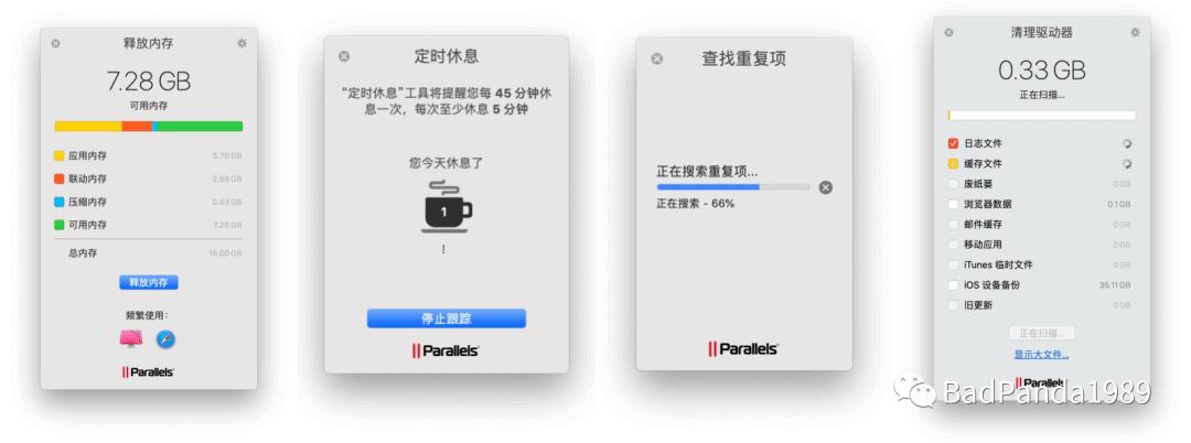 parallels desktop 16 17 for mac永久授權破解繁體,最好用的蘋果虛擬機-图片13