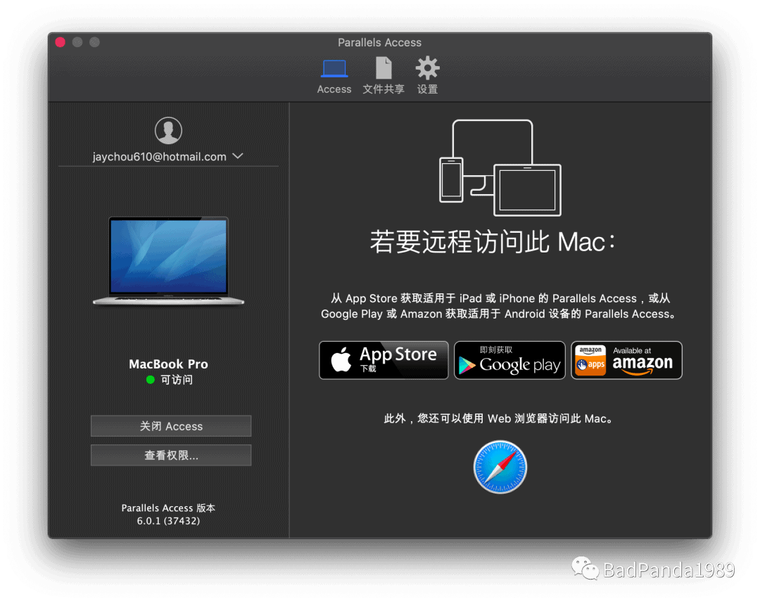 parallels desktop 16 17 for mac永久授權破解繁體,最好用的蘋果虛擬機-图片15