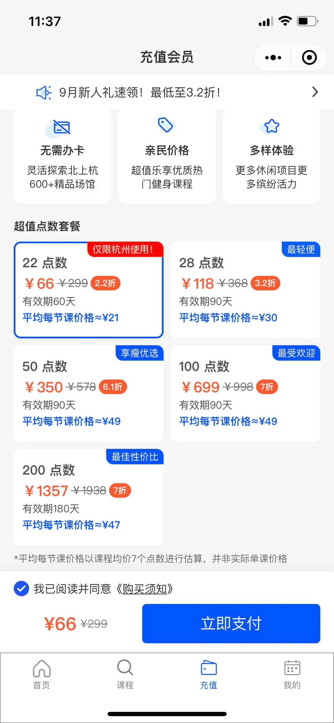 ClassPass优惠码2026-ClassPass优惠券,作为全球领先的健身场馆预订平台-图片4